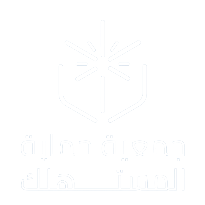 جمعية حماية المستهلك - السعودية